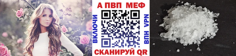 Alfa_PVP Crystall Талдом